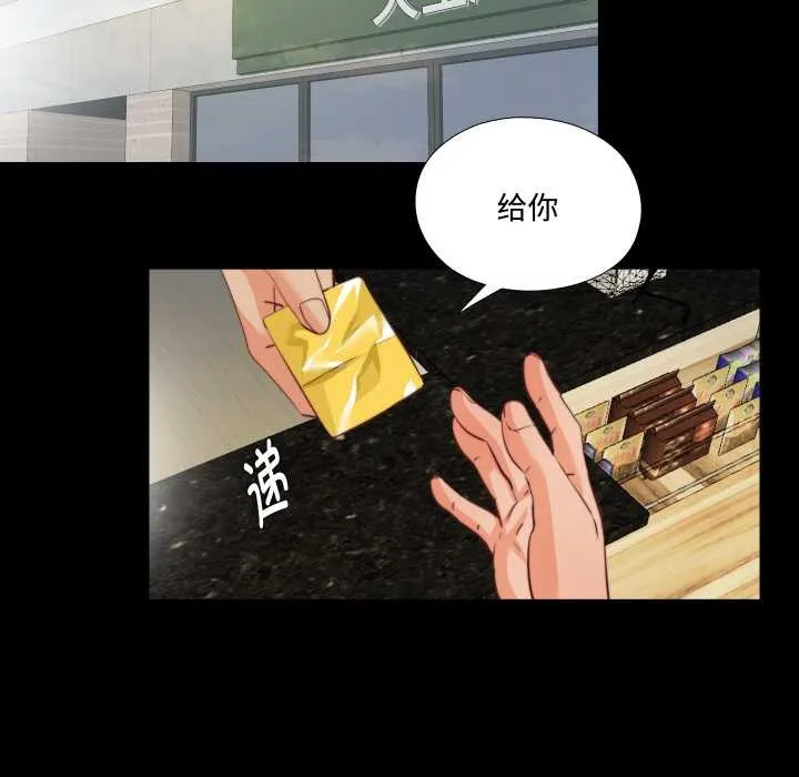无法上色的关係 第1话 第114页