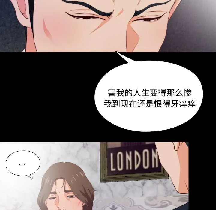 无法上色的关係 第1话 第25页