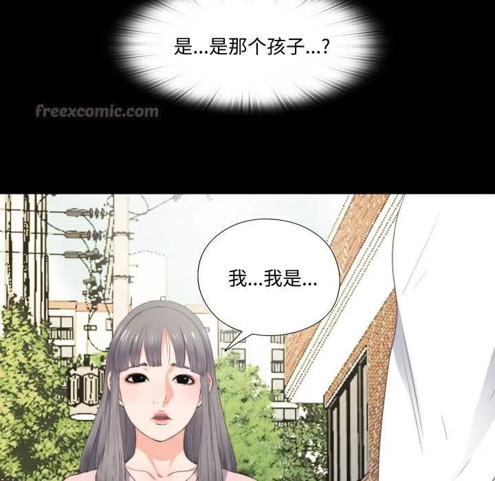 无法上色的关係 第1话 第126页