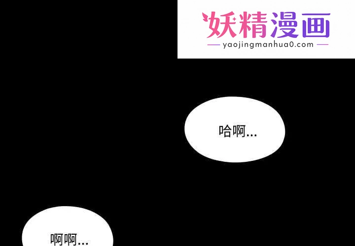 无法上色的关係 第1话 第1页