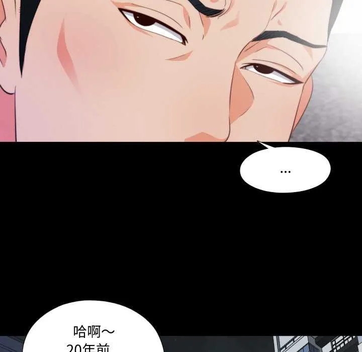 无法上色的关係 第1话 第30页