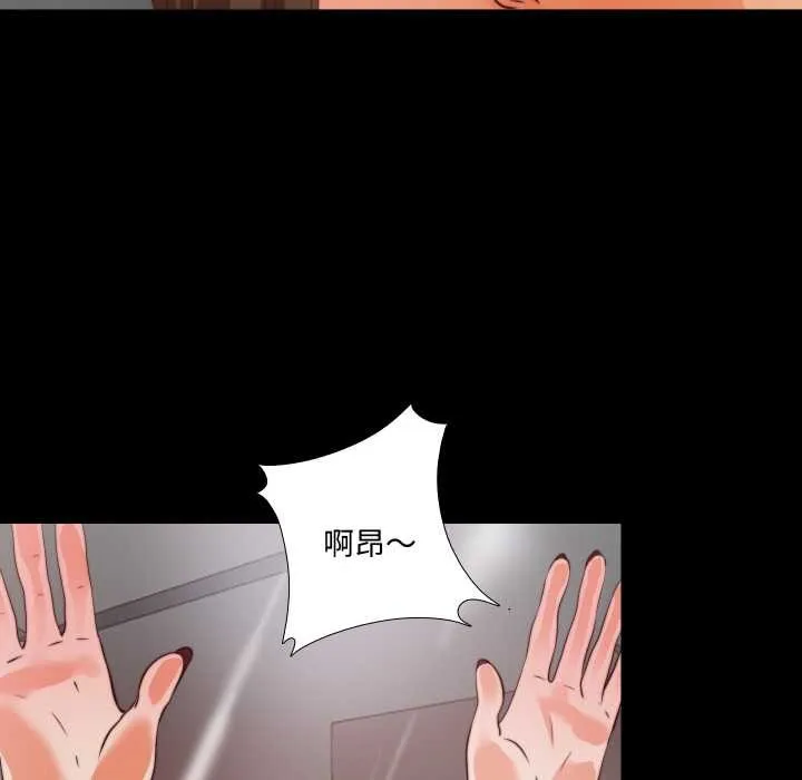 无法上色的关係 第1话 第71页