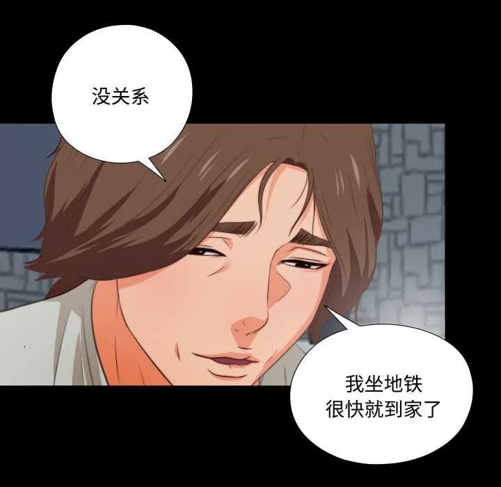无法上色的关係 第1话 第44页