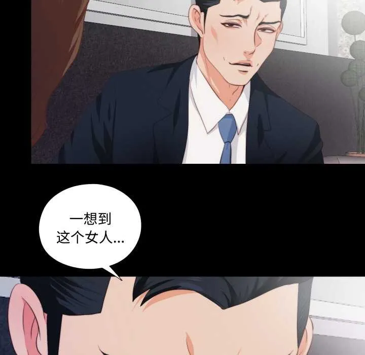 无法上色的关係 第1话 第24页