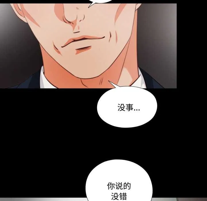 无法上色的关係 第1话 第57页