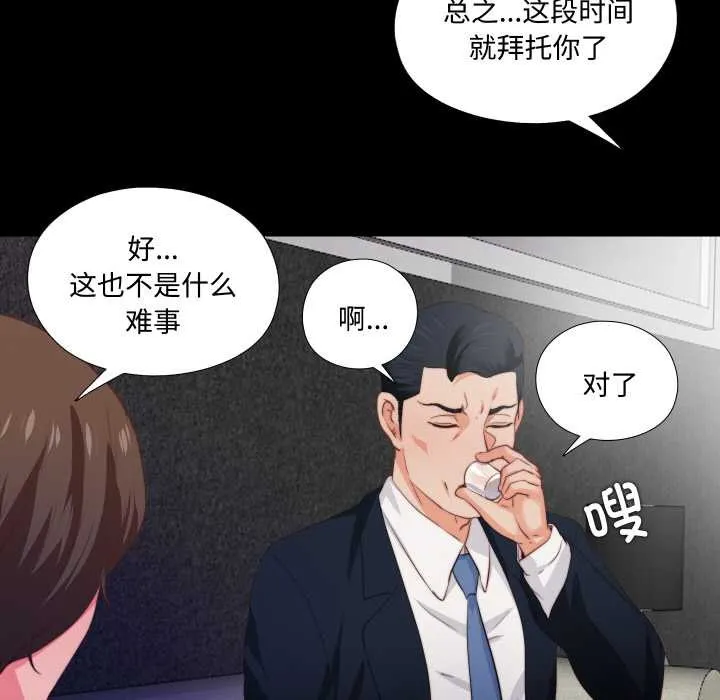 无法上色的关係 第1话 第27页