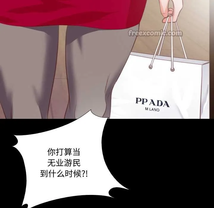 无法上色的关係 第1话 第104页