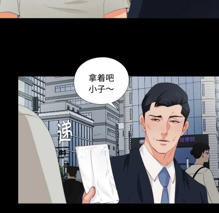 无法上色的关係 第1话 第34页