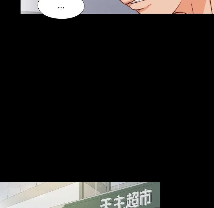 无法上色的关係 第1话 第113页