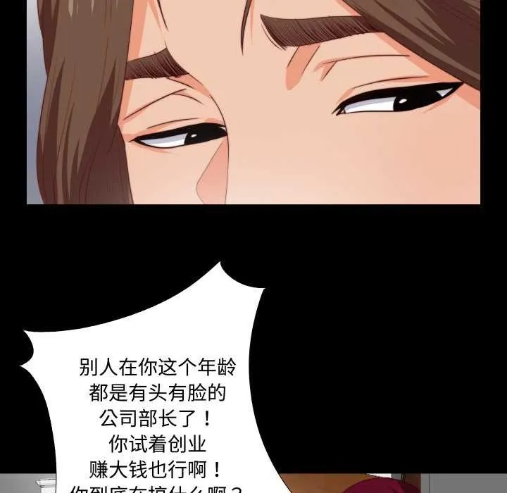 无法上色的关係 第1话 第106页