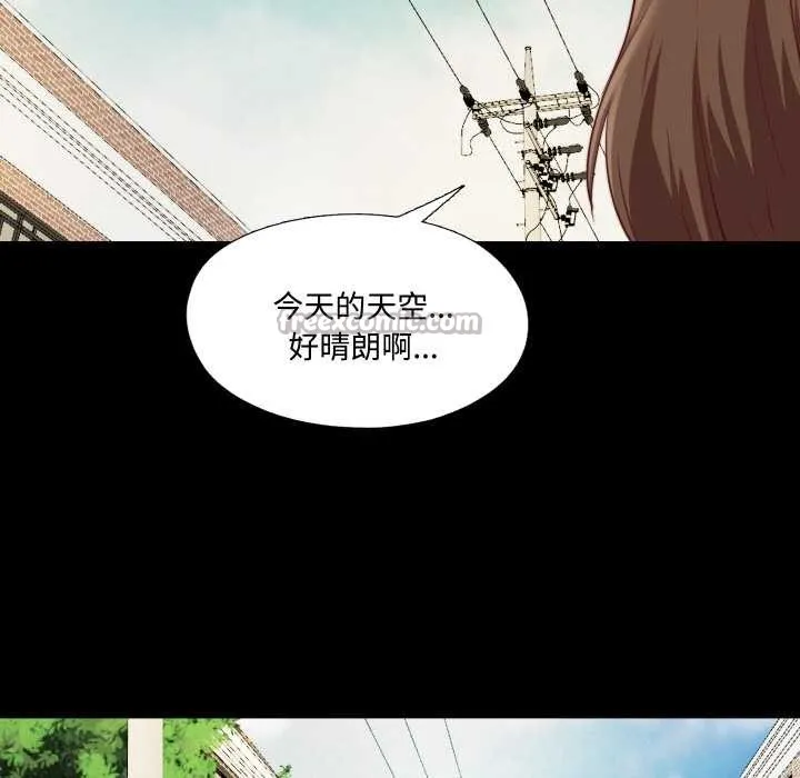 无法上色的关係 第1话 第117页