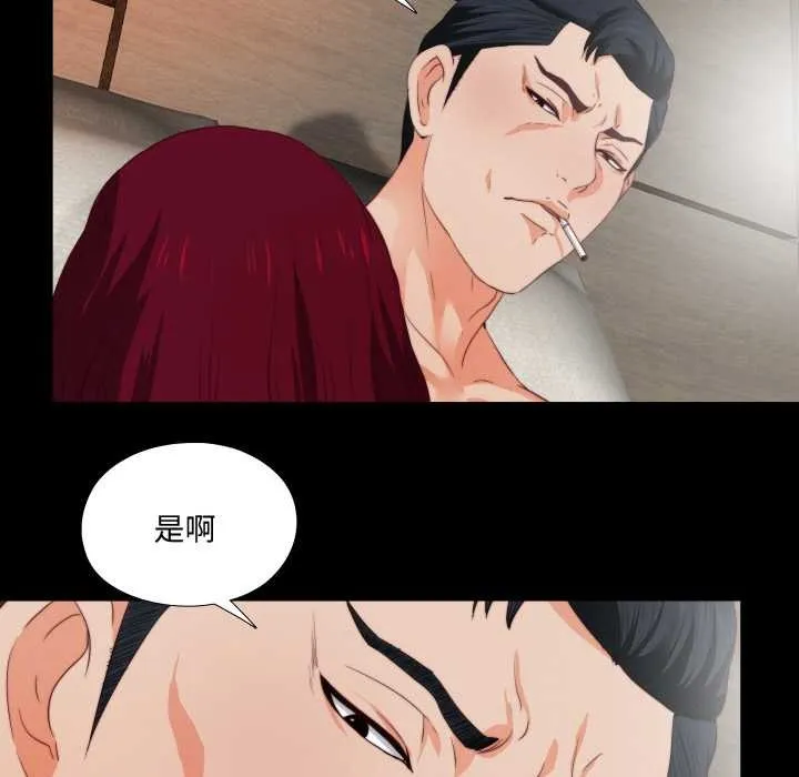 无法上色的关係 第2话 第72页