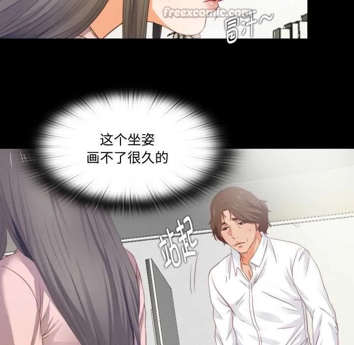 无法上色的关係 第2话 第78页