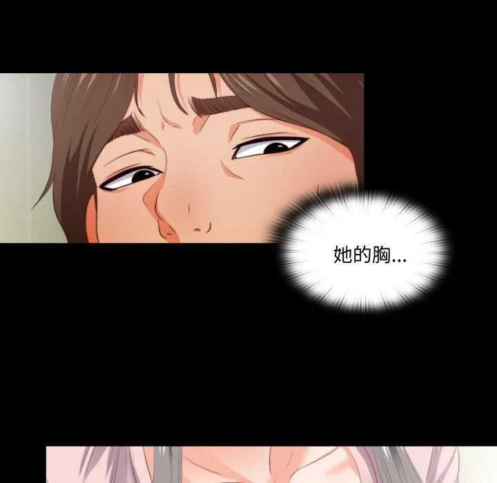 无法上色的关係 第2话 第30页