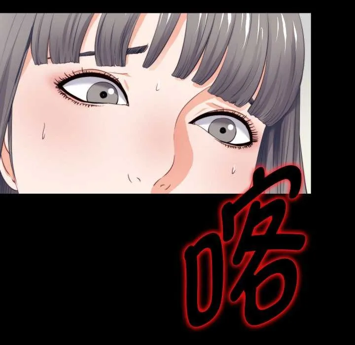 无法上色的关係 第2话 第94页