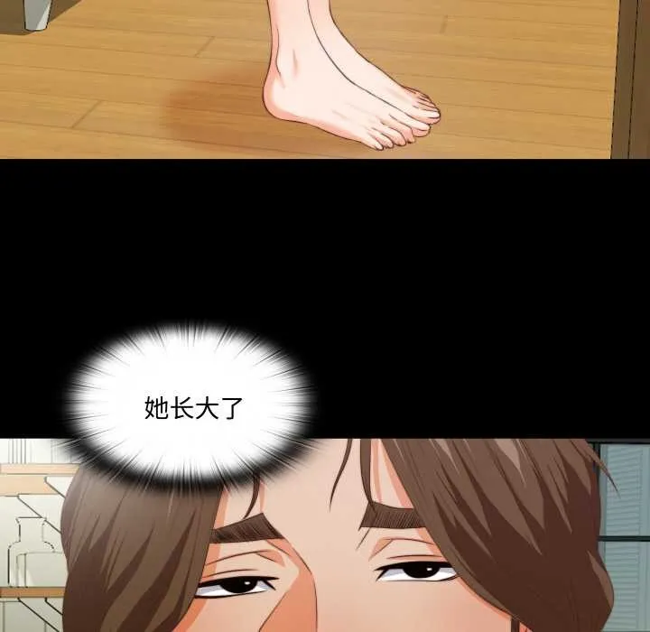 无法上色的关係 第2话 第16页