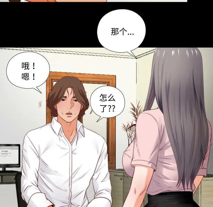 无法上色的关係 第2话 第47页