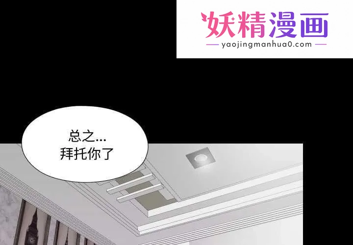 无法上色的关係 第2话 第1页