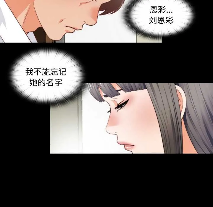 无法上色的关係 第2话 第44页