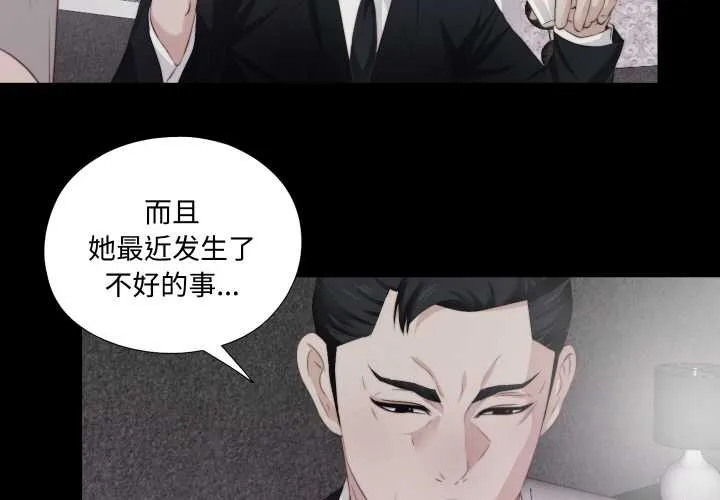 无法上色的关係 第2话 第4页