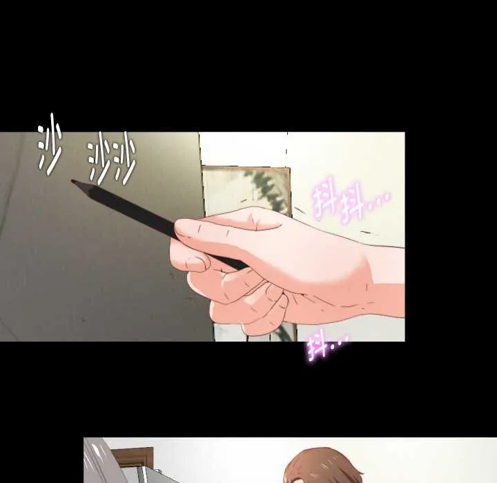 无法上色的关係 第2话 第74页