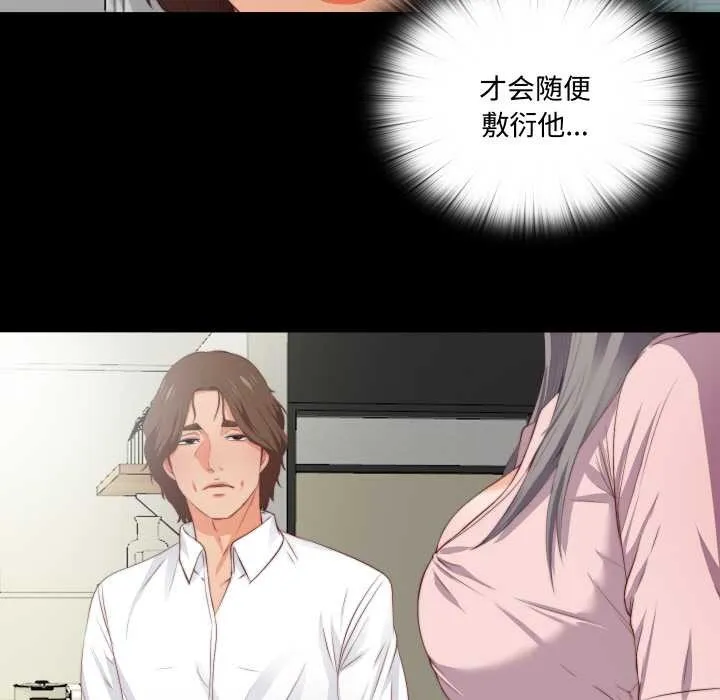 无法上色的关係 第2话 第7页
