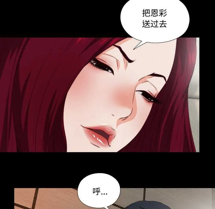 无法上色的关係 第2话 第71页