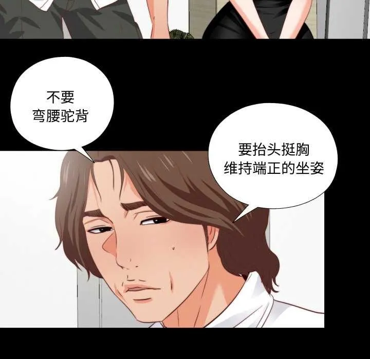 无法上色的关係 第2话 第89页