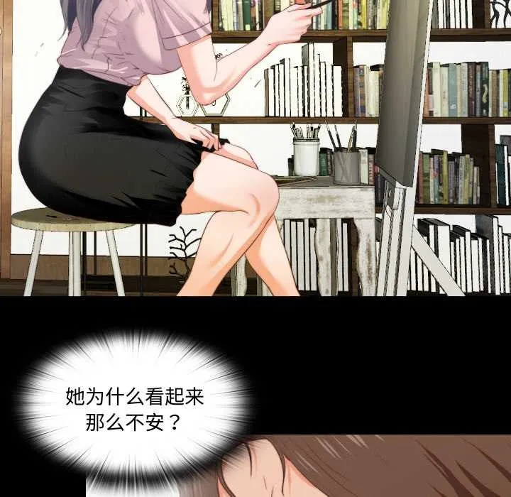 无法上色的关係 第2话 第76页