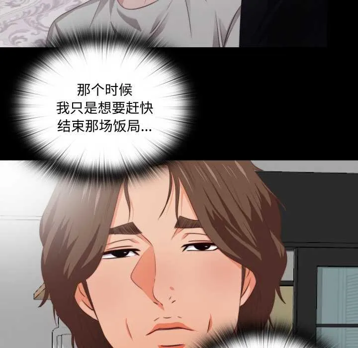 无法上色的关係 第2话 第6页