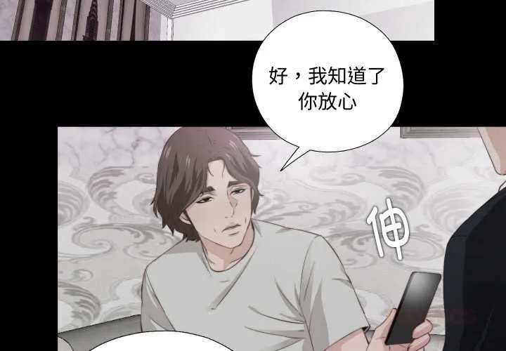 无法上色的关係 第2话 第2页