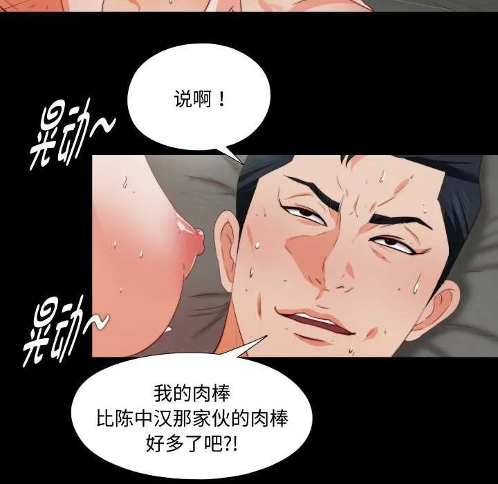 无法上色的关係 第2话 第53页