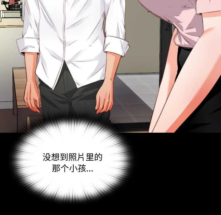 无法上色的关係 第2话 第8页