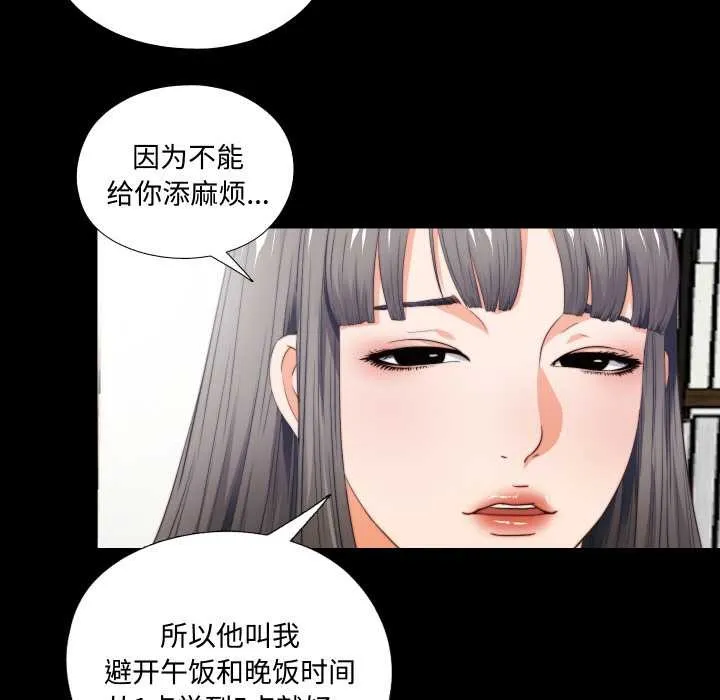 无法上色的关係 第2话 第40页