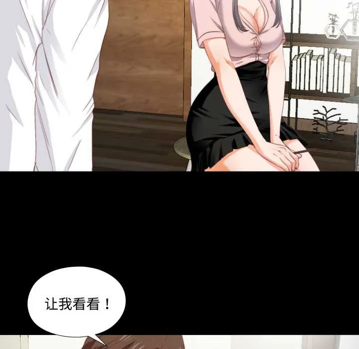 无法上色的关係 第2话 第80页