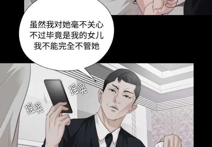 无法上色的关係 第2话 第3页