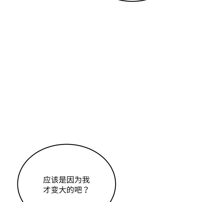 男人止步 第12話 第107页