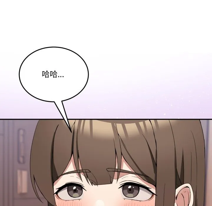 男人止步 第12話 第105页