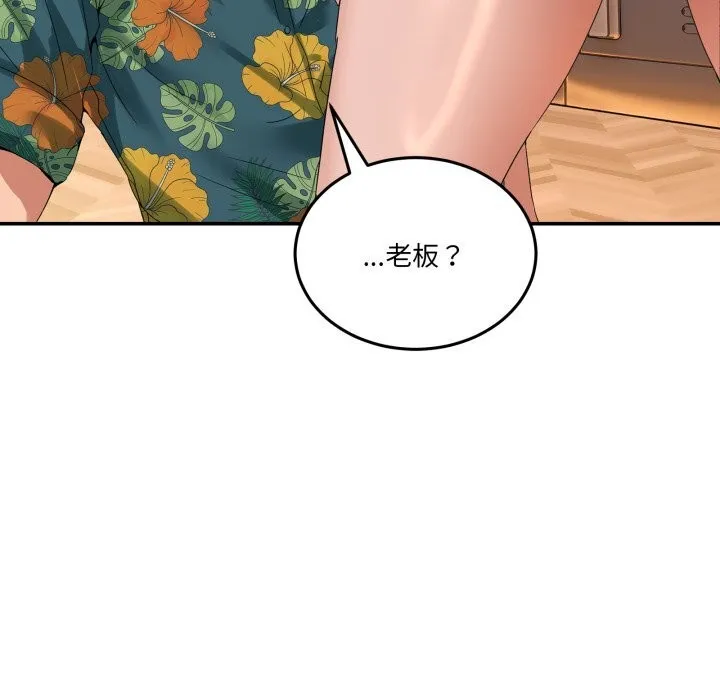 男人止步 第12話 第157页