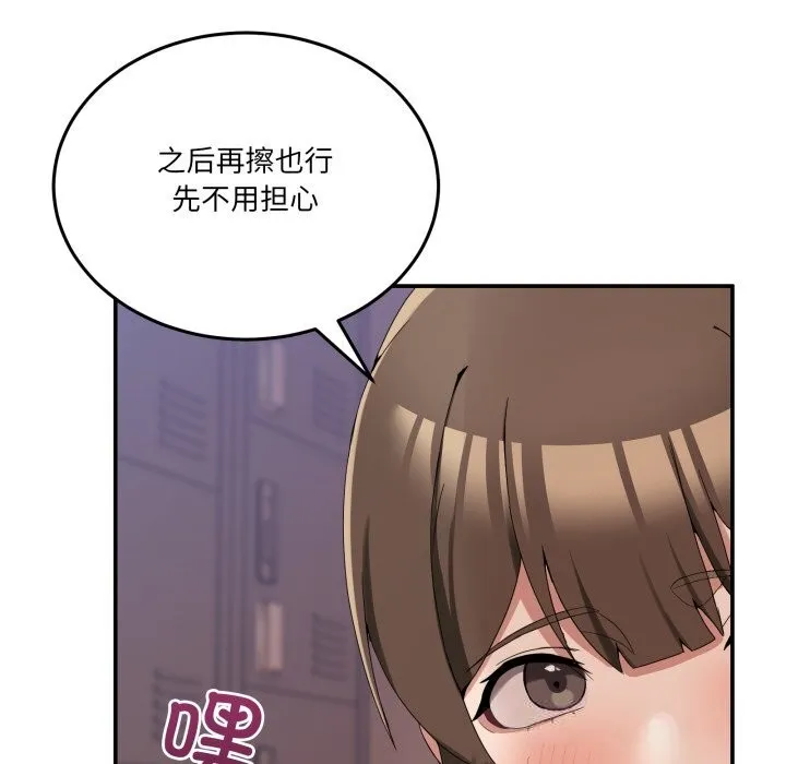 男人止步 第12話 第158页
