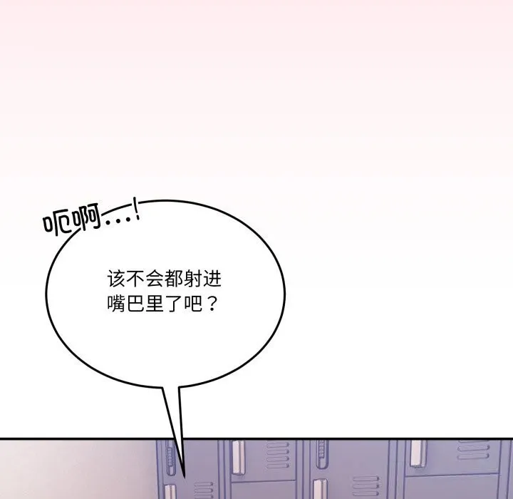 男人止步 第12話 第150页