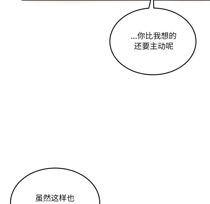 男人止步 第12話 第74页