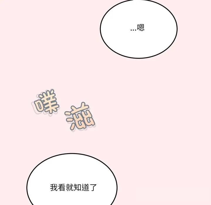 男人止步 第12話 第126页