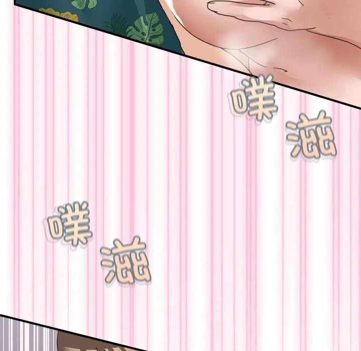 男人止步 第12話 第135页