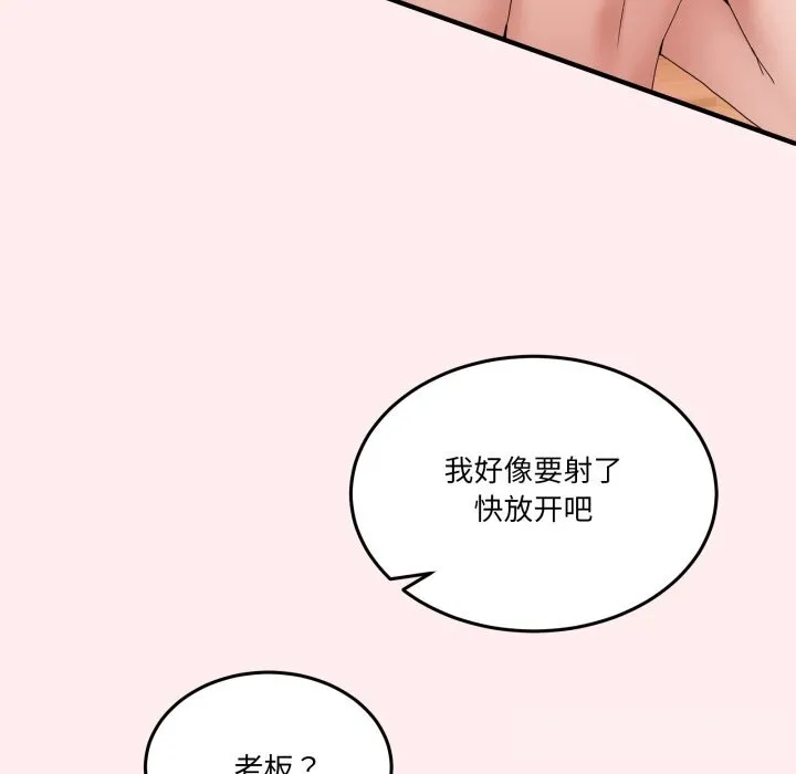 男人止步 第12話 第144页