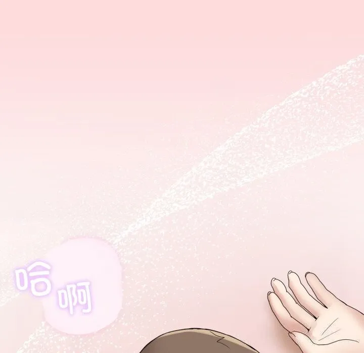男人止步 第12話 第37页