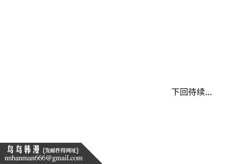 男人止步 第12話 第169页