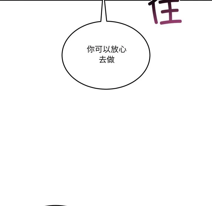 男人止步 第12話 第29页