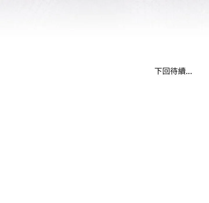 男人止步 第42話 第181页
