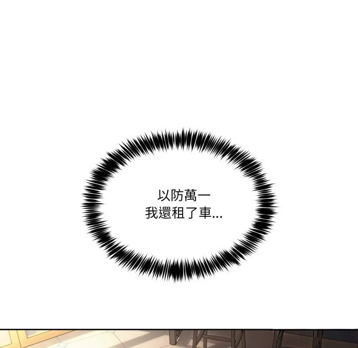 男人止步 第42話 第24页